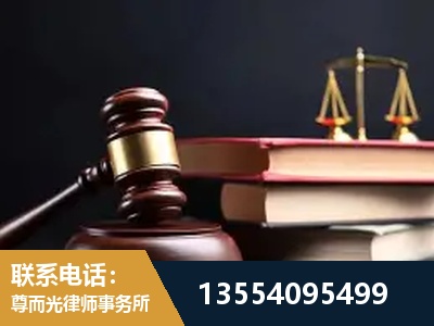 平果-顶尖律师团队