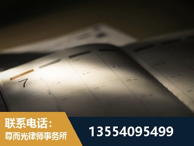平果-劳资纠纷法律顾问