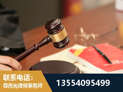 平果-劳动纠纷律师