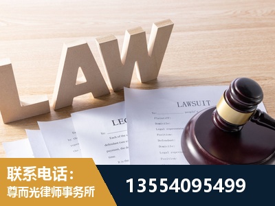 平果-劳动仲裁律师